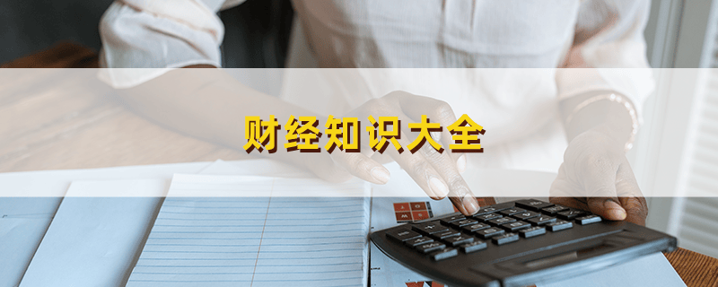 如何获取金融优惠？中信返利的返利机制是什么？