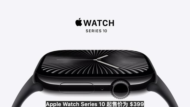 苹果发布iPhone 16系列新机，售价799美元起