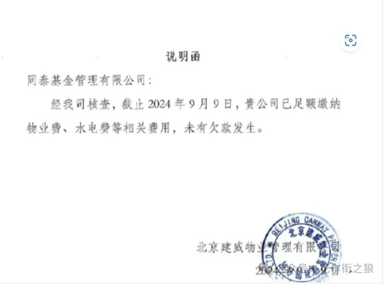 吃瓜！博时基金的基金经理被追讨年终奖