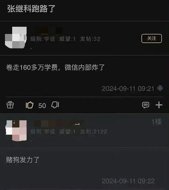 张继科“跑路”了？俱乐部回应